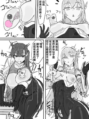[調四季] 対淫魔戦において感覚遮断札は必須の対策です① [魔biu个人汉化]_06_gdjp