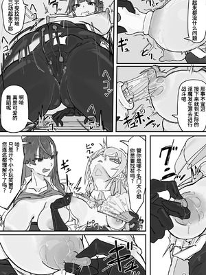 [調四季] 対淫魔戦において感覚遮断札は必須の対策です① [魔biu个人汉化]_07_cvoe