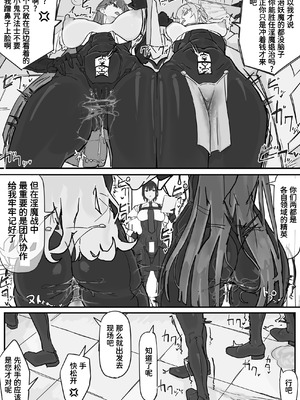 [調四季] 対淫魔戦において感覚遮断札は必須の対策です① [魔biu个人汉化]_08_cabp