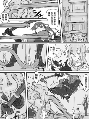 [調四季] 対淫魔戦において感覚遮断札は必須の対策です① [魔biu个人汉化]_09_qnak