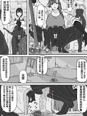 [調四季] 対淫魔戦において感覚遮断札は必須の対策です① [魔biu个人汉化]_10_gdxw