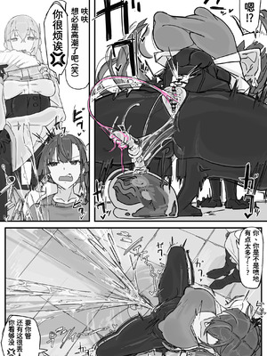 [調四季] 対淫魔戦において感覚遮断札は必須の対策です① [魔biu个人汉化]_12_rsce