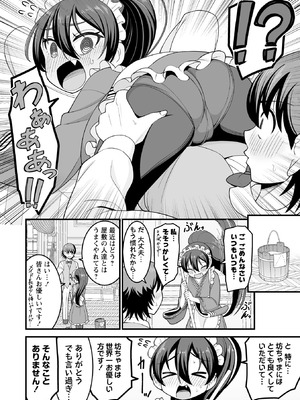 [わたしき] かわいい娘にはおしおきせよ！ [DL版]_004_fdgm