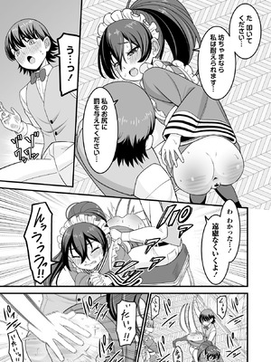 [わたしき] かわいい娘にはおしおきせよ！ [DL版]_011_iucc