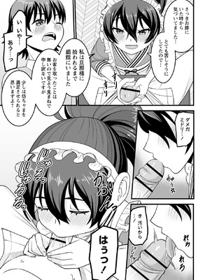 [わたしき] かわいい娘にはおしおきせよ！ [DL版]_015_rufx