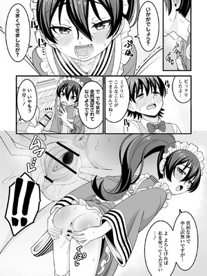 [わたしき] かわいい娘にはおしおきせよ！ [DL版]_017_qacg