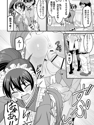 [わたしき] かわいい娘にはおしおきせよ！ [DL版]_018_wwsj