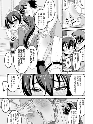 [わたしき] かわいい娘にはおしおきせよ！ [DL版]_021_fqpq