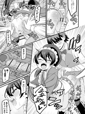 [わたしき] かわいい娘にはおしおきせよ！ [DL版]_023_mypf