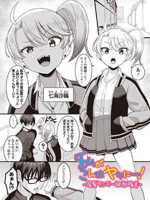 [わたしき] かわいい娘にはおしおきせよ！ [DL版]_027_ycie