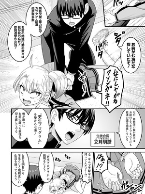 [わたしき] かわいい娘にはおしおきせよ！ [DL版]_028_nmmk