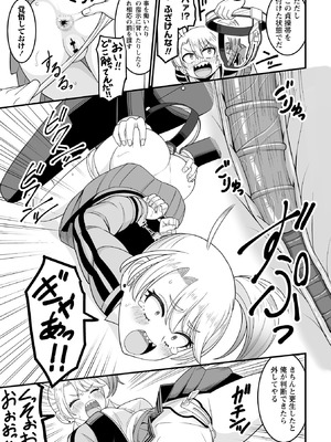 [わたしき] かわいい娘にはおしおきせよ！ [DL版]_029_spuc