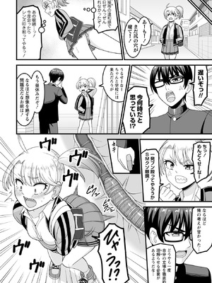 [わたしき] かわいい娘にはおしおきせよ！ [DL版]_030_esww