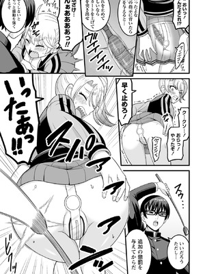 [わたしき] かわいい娘にはおしおきせよ！ [DL版]_031_ydik