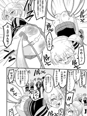 [わたしき] かわいい娘にはおしおきせよ！ [DL版]_032_fsry