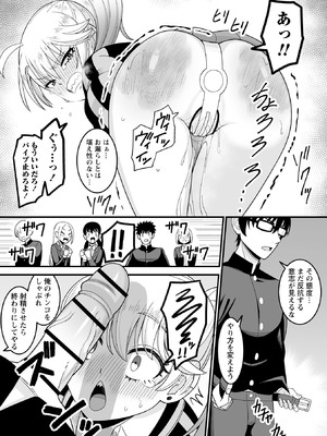 [わたしき] かわいい娘にはおしおきせよ！ [DL版]_033_fhxn