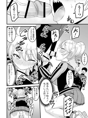 [わたしき] かわいい娘にはおしおきせよ！ [DL版]_034_jkbb