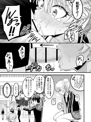 [わたしき] かわいい娘にはおしおきせよ！ [DL版]_035_llca