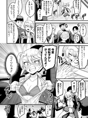 [わたしき] かわいい娘にはおしおきせよ！ [DL版]_038_jflf