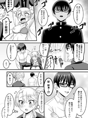 [わたしき] かわいい娘にはおしおきせよ！ [DL版]_039_xvhv