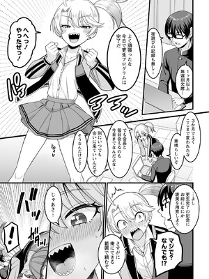 [わたしき] かわいい娘にはおしおきせよ！ [DL版]_041_ckmu