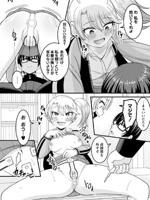 [わたしき] かわいい娘にはおしおきせよ！ [DL版]_042_tttc