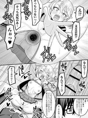 [わたしき] かわいい娘にはおしおきせよ！ [DL版]_044_cjti