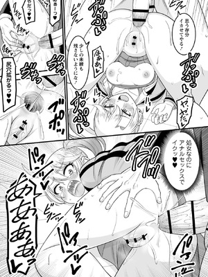 [わたしき] かわいい娘にはおしおきせよ！ [DL版]_045_kbnr