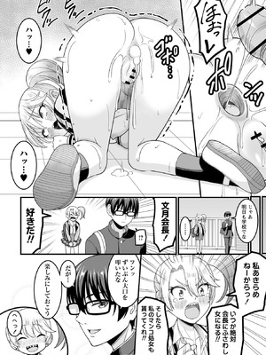 [わたしき] かわいい娘にはおしおきせよ！ [DL版]_048_ybii