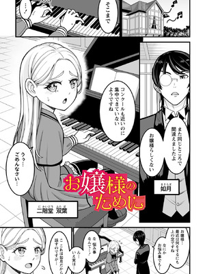 [わたしき] かわいい娘にはおしおきせよ！ [DL版]_049_yvtb