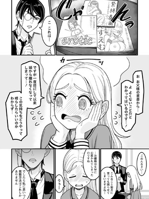 [わたしき] かわいい娘にはおしおきせよ！ [DL版]_050_bcnc