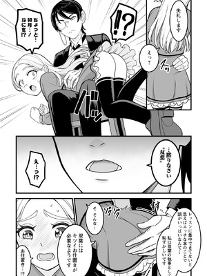 [わたしき] かわいい娘にはおしおきせよ！ [DL版]_051_rxcu