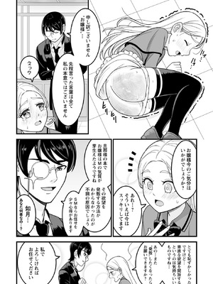 [わたしき] かわいい娘にはおしおきせよ！ [DL版]_055_fvox