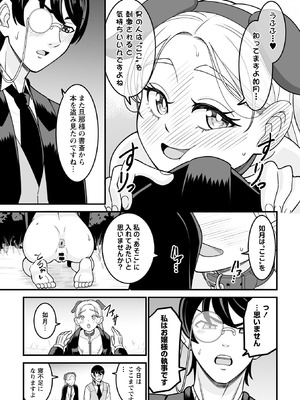 [わたしき] かわいい娘にはおしおきせよ！ [DL版]_059_ajqf