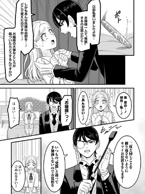 [わたしき] かわいい娘にはおしおきせよ！ [DL版]_061_hxrk