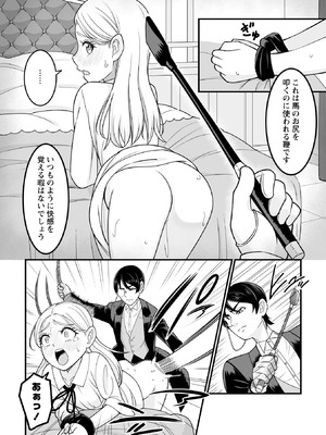 [わたしき] かわいい娘にはおしおきせよ！ [DL版]_062_alsa