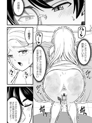 [わたしき] かわいい娘にはおしおきせよ！ [DL版]_064_dkkl