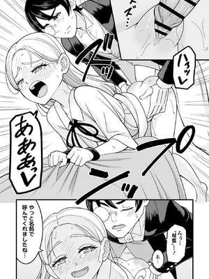 [わたしき] かわいい娘にはおしおきせよ！ [DL版]_066_fjjk