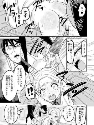 [わたしき] かわいい娘にはおしおきせよ！ [DL版]_067_vuea