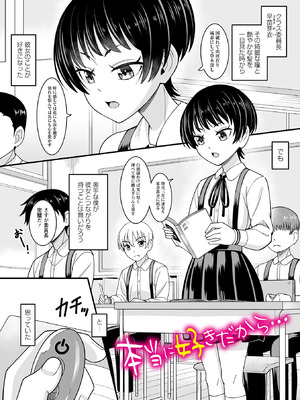 [わたしき] かわいい娘にはおしおきせよ！ [DL版]_071_abvo