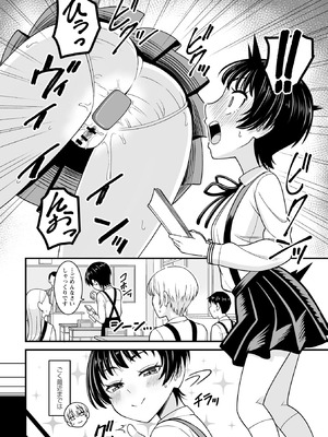 [わたしき] かわいい娘にはおしおきせよ！ [DL版]_072_rmaj