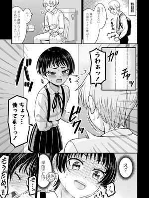 [わたしき] かわいい娘にはおしおきせよ！ [DL版]_073_fqfm