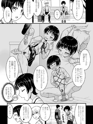 [わたしき] かわいい娘にはおしおきせよ！ [DL版]_075_oxjq