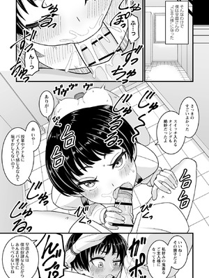 [わたしき] かわいい娘にはおしおきせよ！ [DL版]_077_iceh