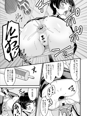 [わたしき] かわいい娘にはおしおきせよ！ [DL版]_079_lavk