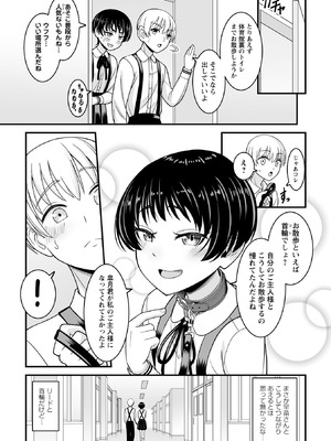 [わたしき] かわいい娘にはおしおきせよ！ [DL版]_081_mkdh