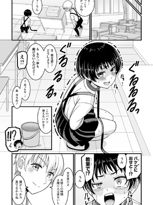 [わたしき] かわいい娘にはおしおきせよ！ [DL版]_083_epxo