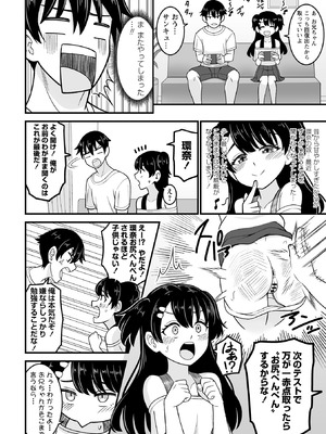 [わたしき] かわいい娘にはおしおきせよ！ [DL版]_094_idcm