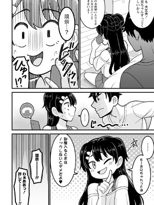 [わたしき] かわいい娘にはおしおきせよ！ [DL版]_096_urto