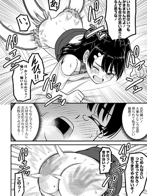 [わたしき] かわいい娘にはおしおきせよ！ [DL版]_100_aucv